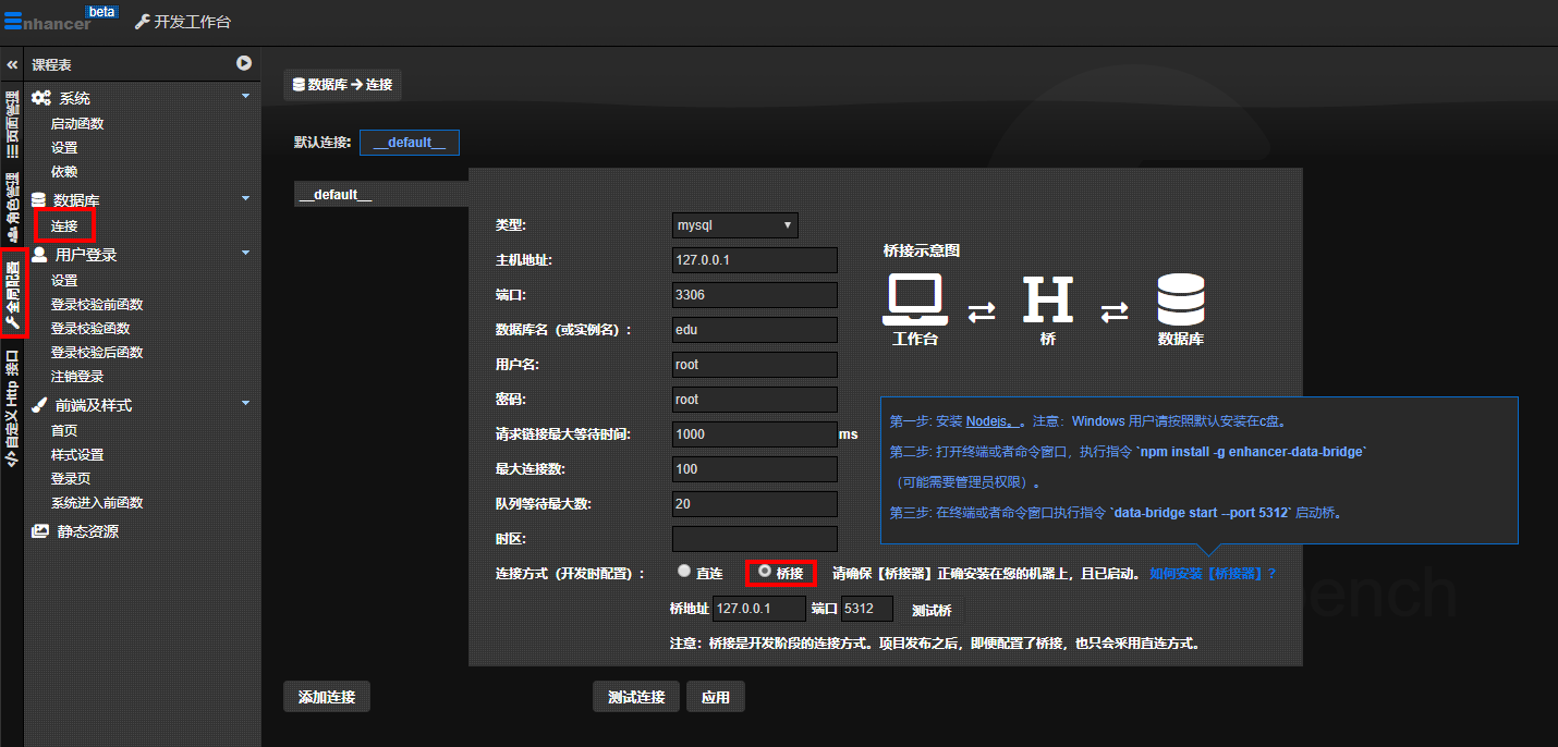 db_config